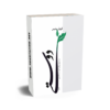 کتاب دوستی